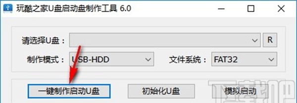 玩酷之家U盘启动盘制作工具