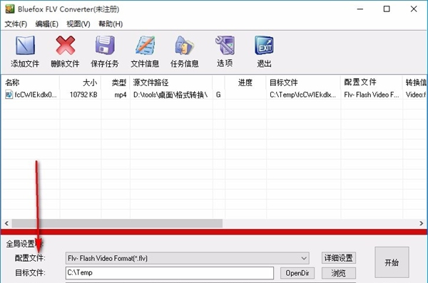 Bluefox FLV Converter(FLV视频格式转换器)