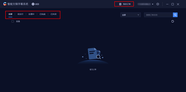 智能文稿字幕系统