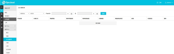 Sias-client(犀思云客户端)