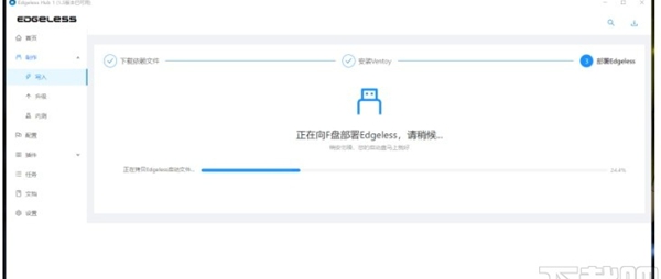 Edgeless Hub(PE启动盘制作工具)