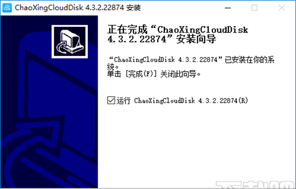 超星云盘