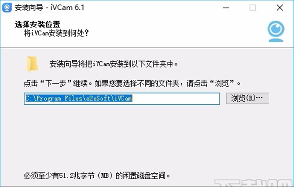 e2eSoft iVCam(视频监控软件)