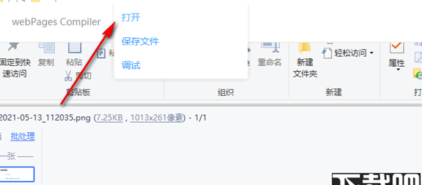 webPages Compiler(webPages转换编译器)
