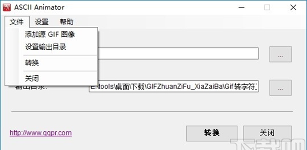 ASCII Animator(Gif转字符工具)