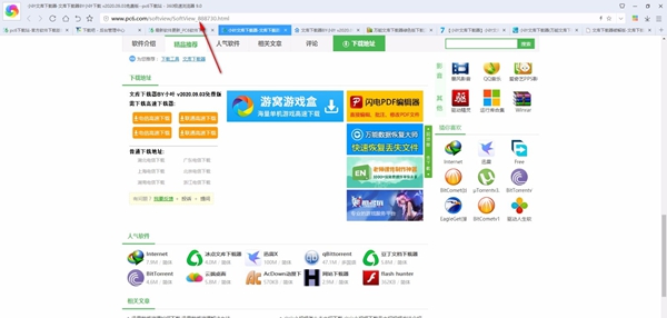 文库下载器BY小叶