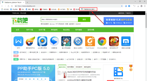 联想浏览器