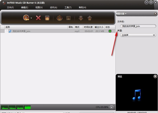 ImTOO Music CD Burner(音乐CD刻录软件)