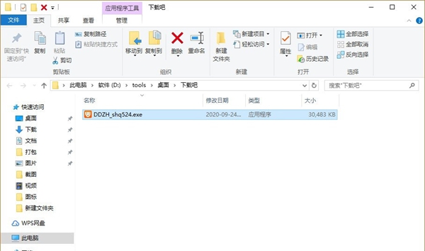 嘟嘟登号器