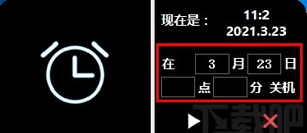 风暴电脑定时关机