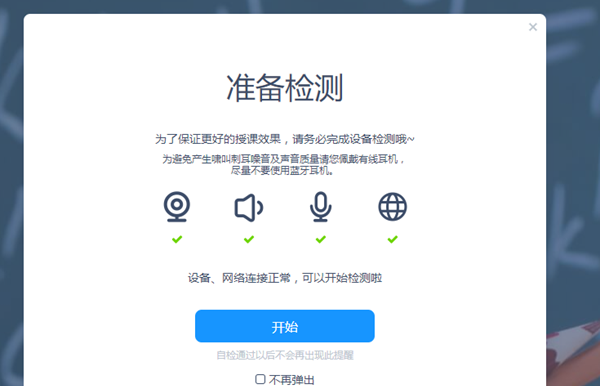 云端课堂