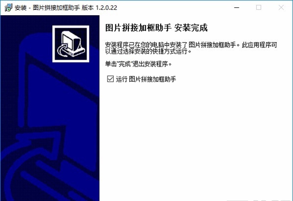 图片拼接加框软件