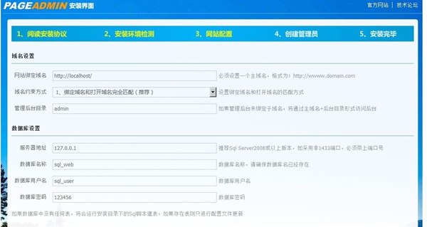 PageAdmin(自助建站系统)