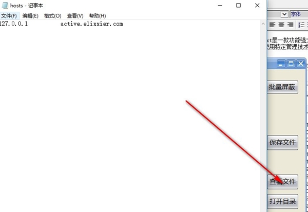 HOSTS网址屏蔽器