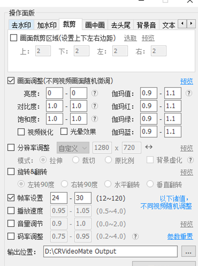 CR VideoMate(视频综合处理工具)