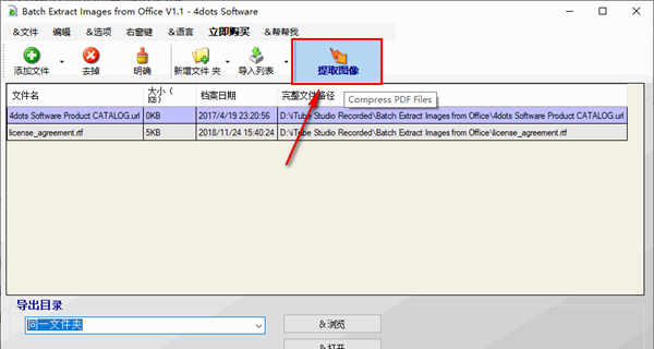 Batch Extract Images from Office(Office文档图像批量提取软件)