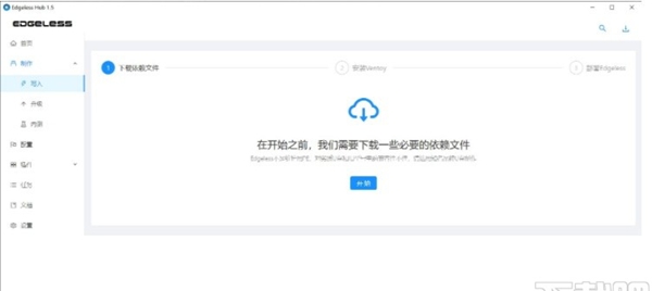 Edgeless Hub(PE启动盘制作工具)