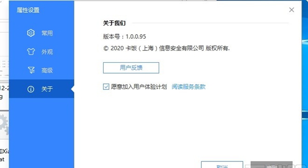 卡饭输入法