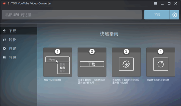 ImTOO YouTube Video Converter(视频格式转换器)