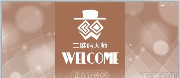二维码生成大师