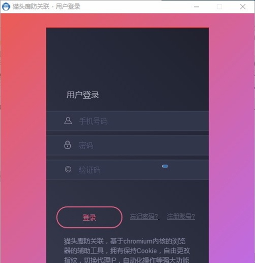 猫头鹰防关联