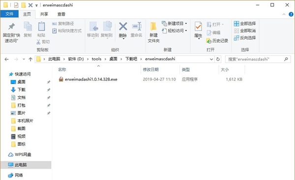 二维码生成大师