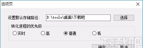 Bluefox FLV Converter(FLV视频格式转换器)