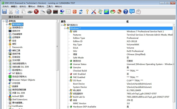 SIW(System Info系统监测软件)