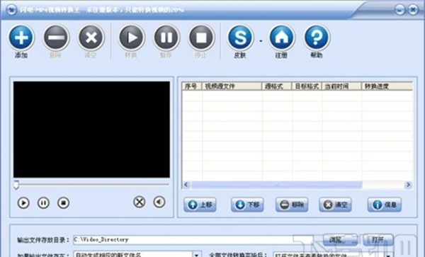 闪电MPEG4格式转换器