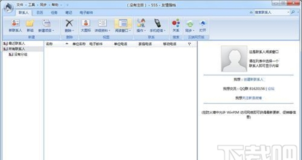 友情强档WinPIM