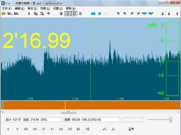 Mp3DirectCut(MP3切割工具)