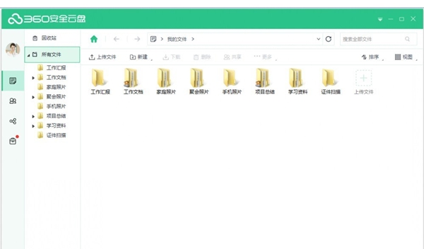 360云盘
